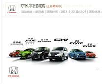 【武漢賣車便宜產品庫】_武漢賣車便宜價格/圖片_武漢賣車便宜廠家/批發/采購 - 產品庫 - 阿土伯交易網